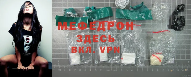 Меф mephedrone  даркнет клад  Полевской 